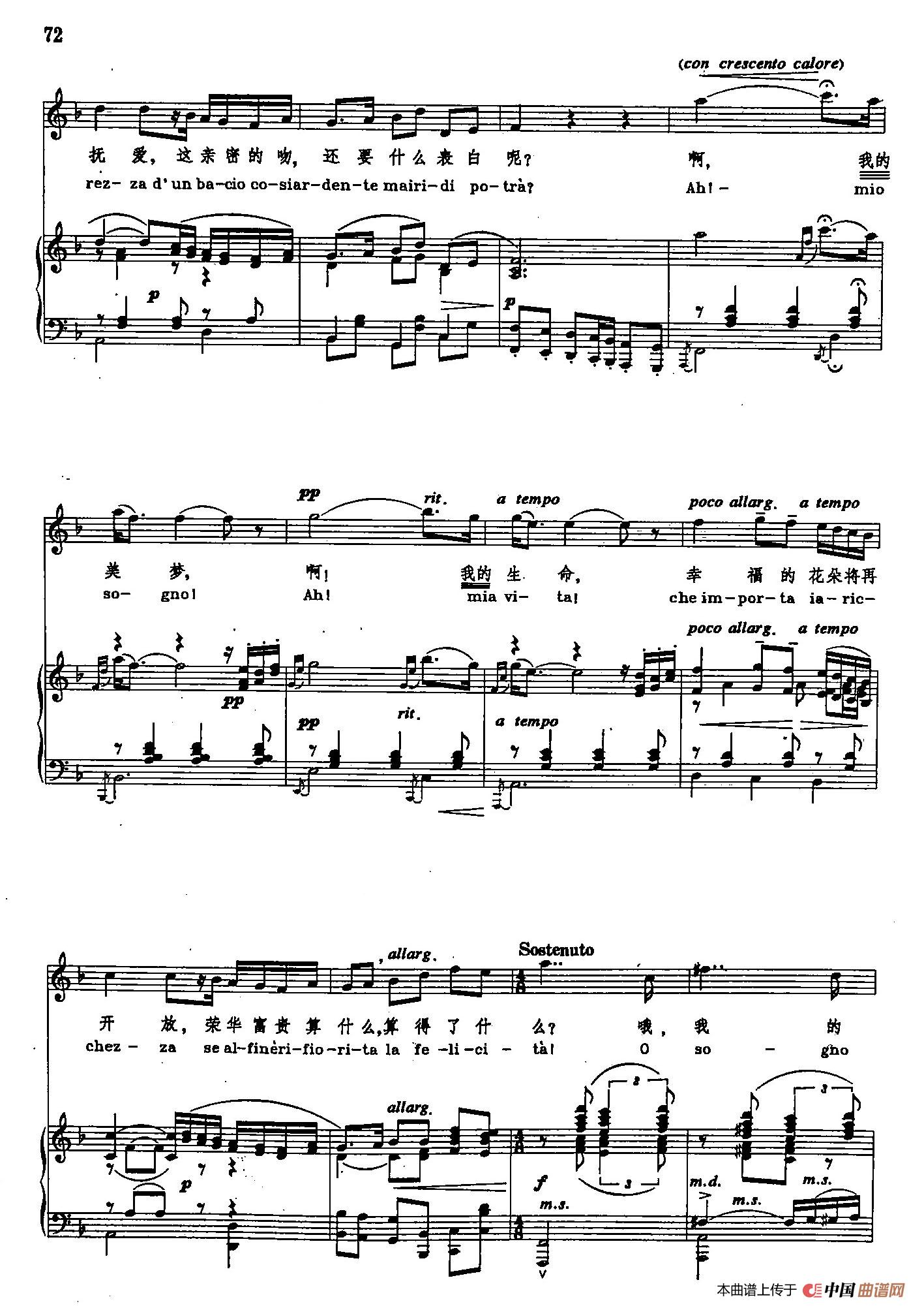 声乐教学曲库2-68[意]谁能猜出多蕾塔的美梦（正