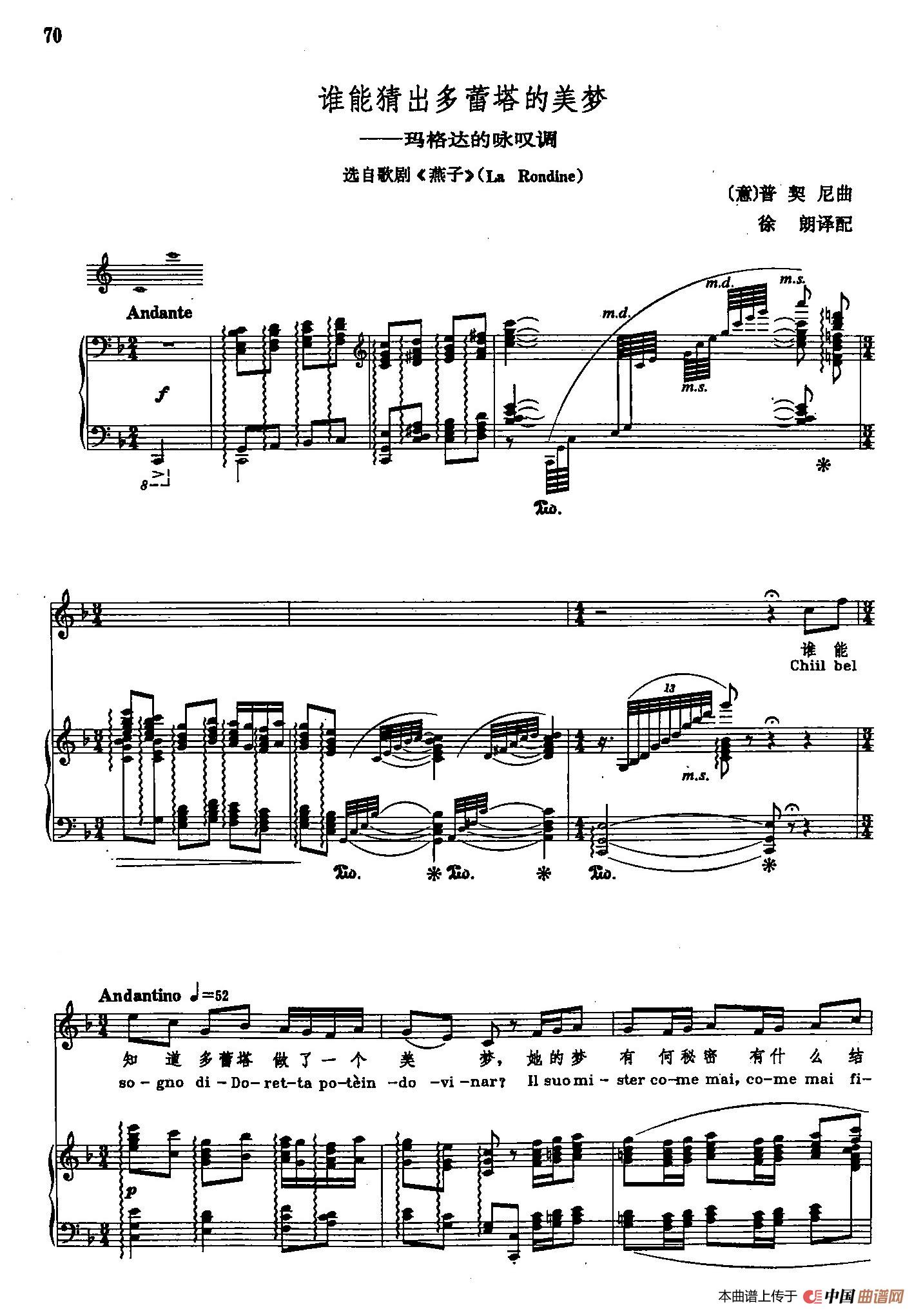 声乐教学曲库2-68[意]谁能猜出多蕾塔的美梦（正