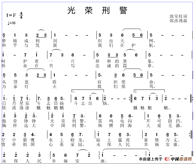 光荣刑警