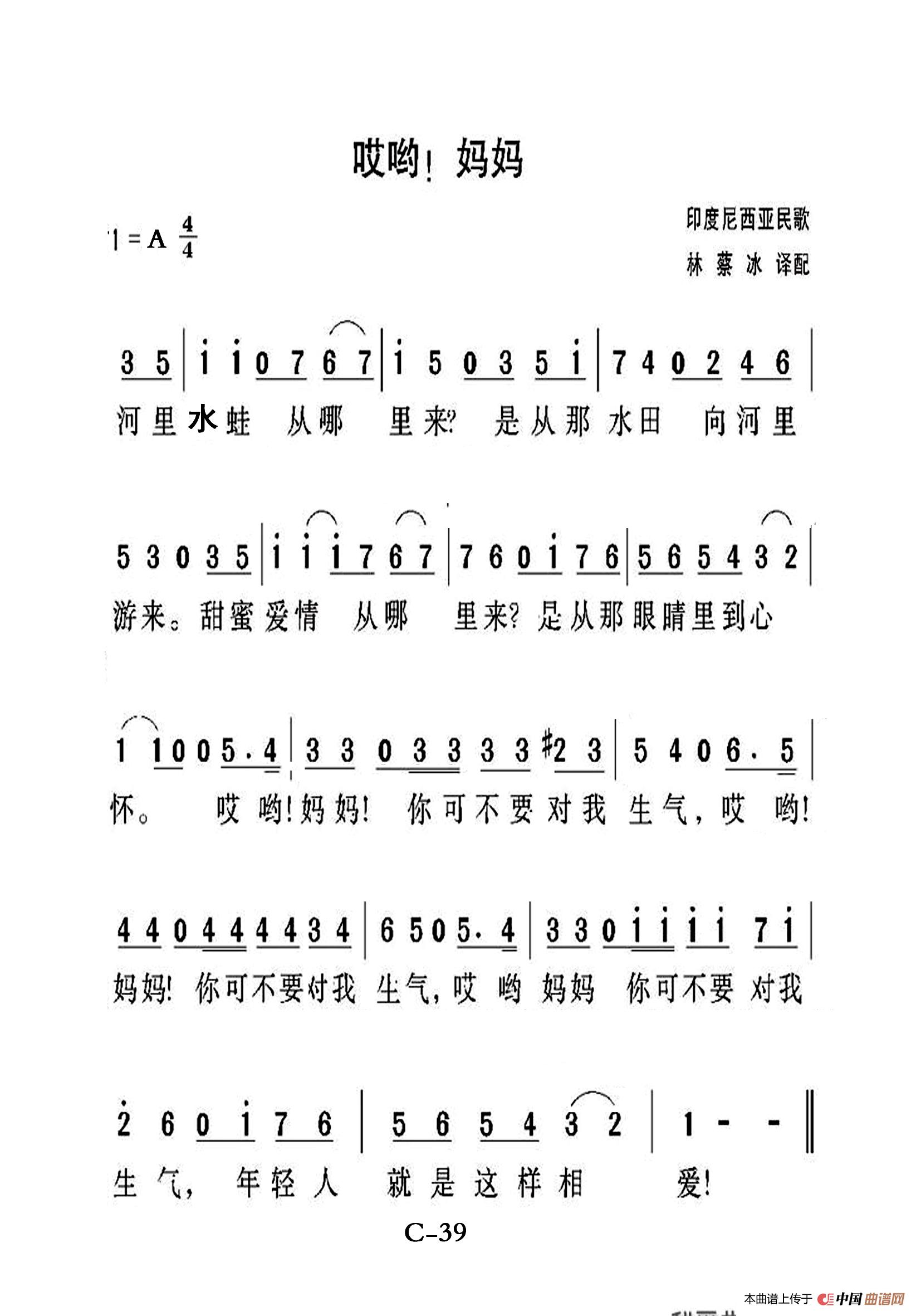 哎哟，妈妈（老人适用）