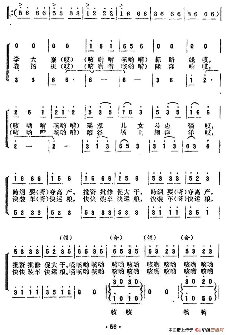 金色的瑶山、战备的粮仓