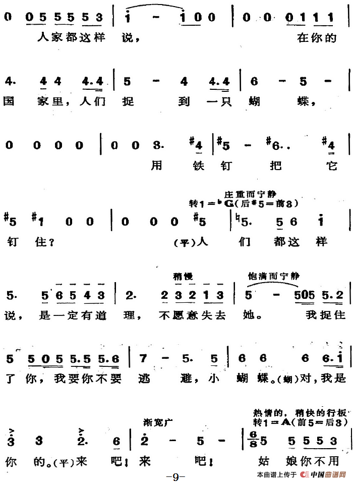 歌剧《蝴蝶夫人》选曲：爱情二重唱