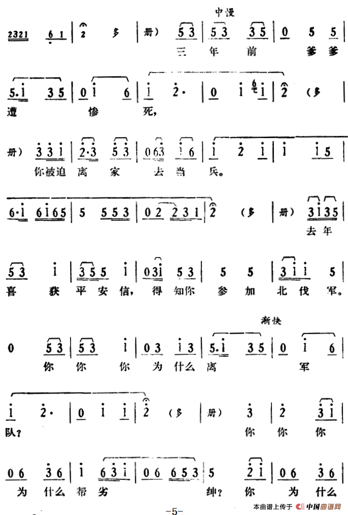 [湘剧高腔]《郭亮》第一场 风雨欲来