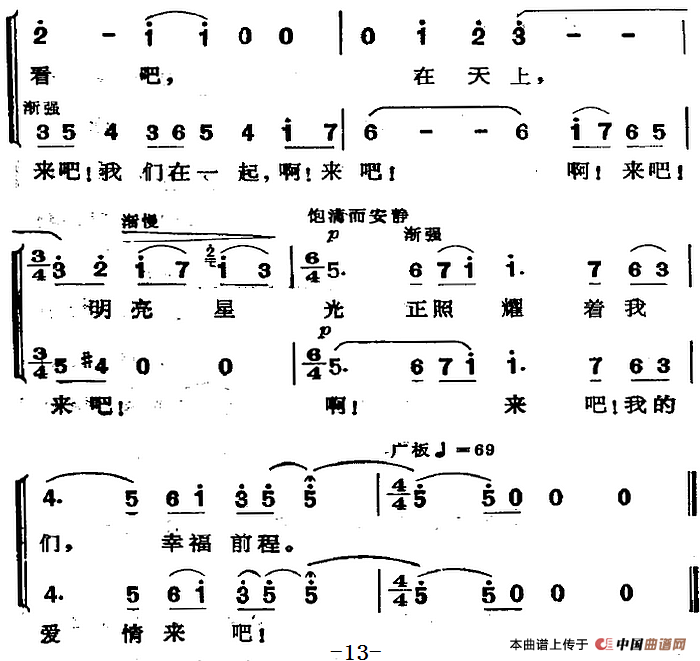 歌剧《蝴蝶夫人》选曲：爱情二重唱