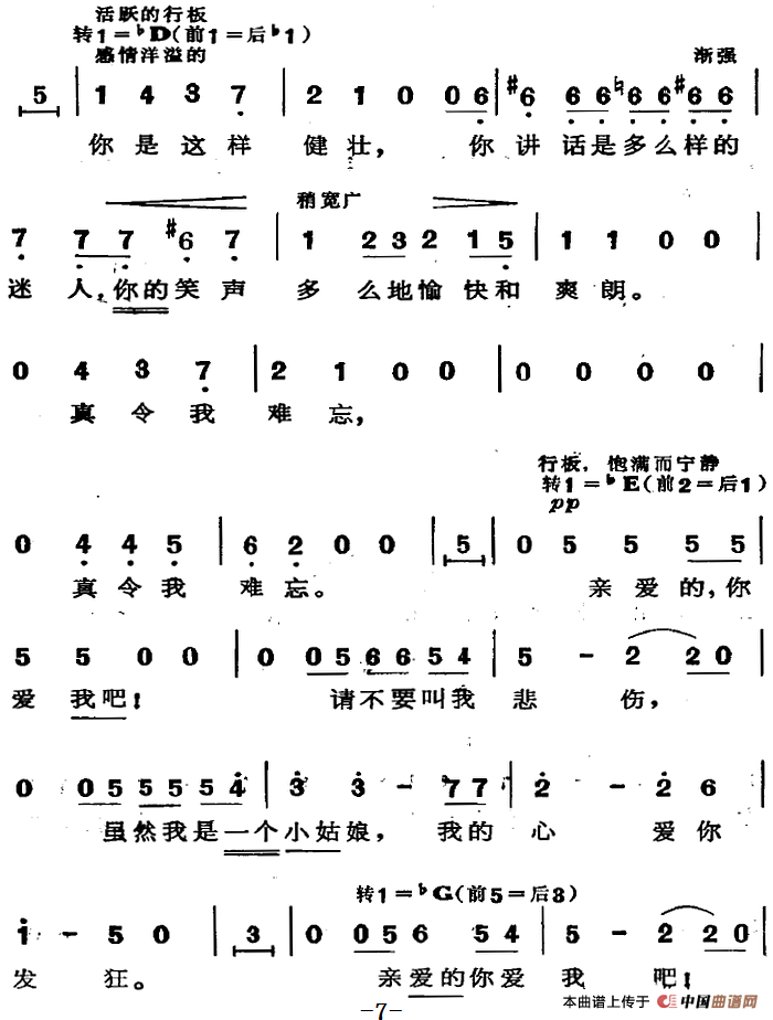 歌剧《蝴蝶夫人》选曲：爱情二重唱