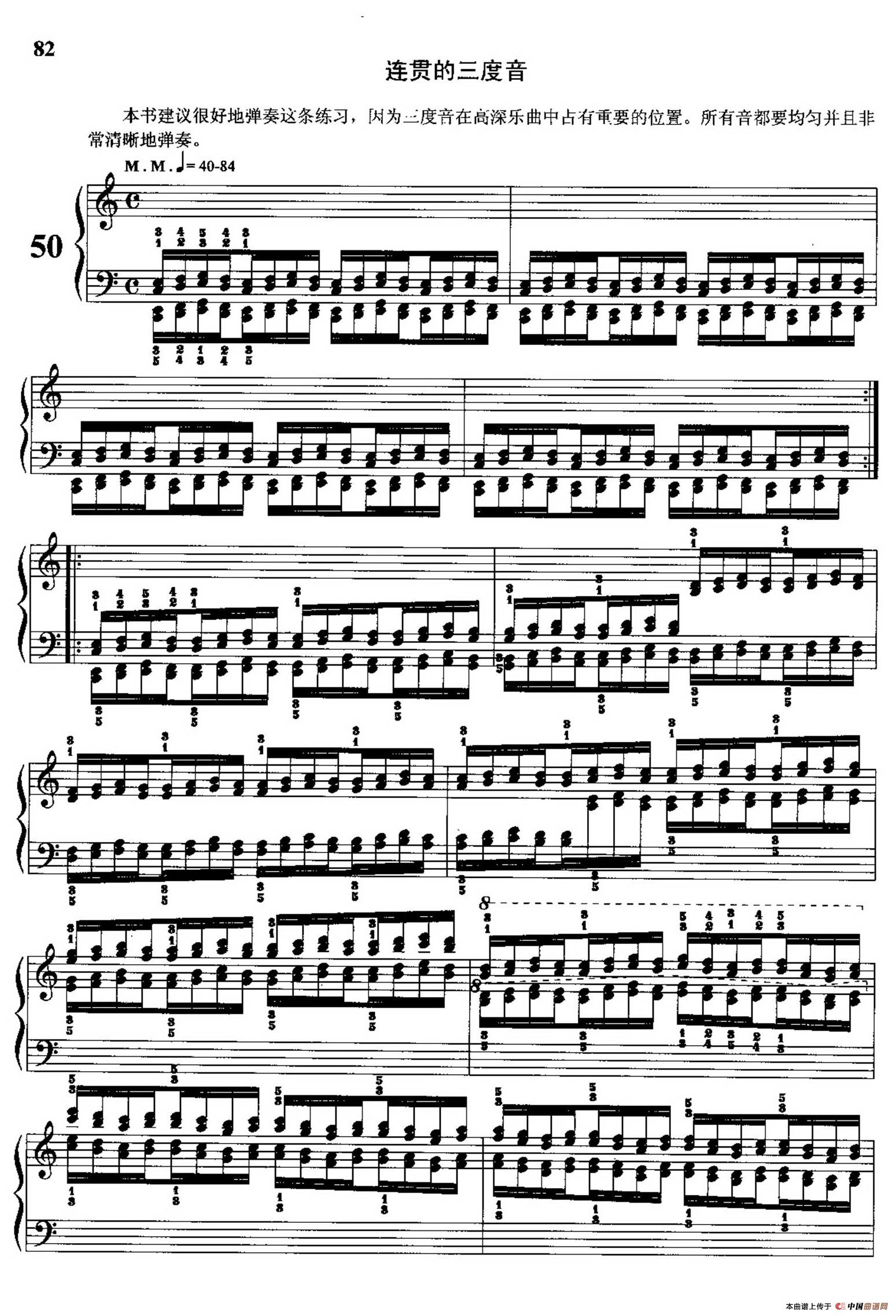 哈农钢琴练指法（第三部分·50 手腕练习连贯的三