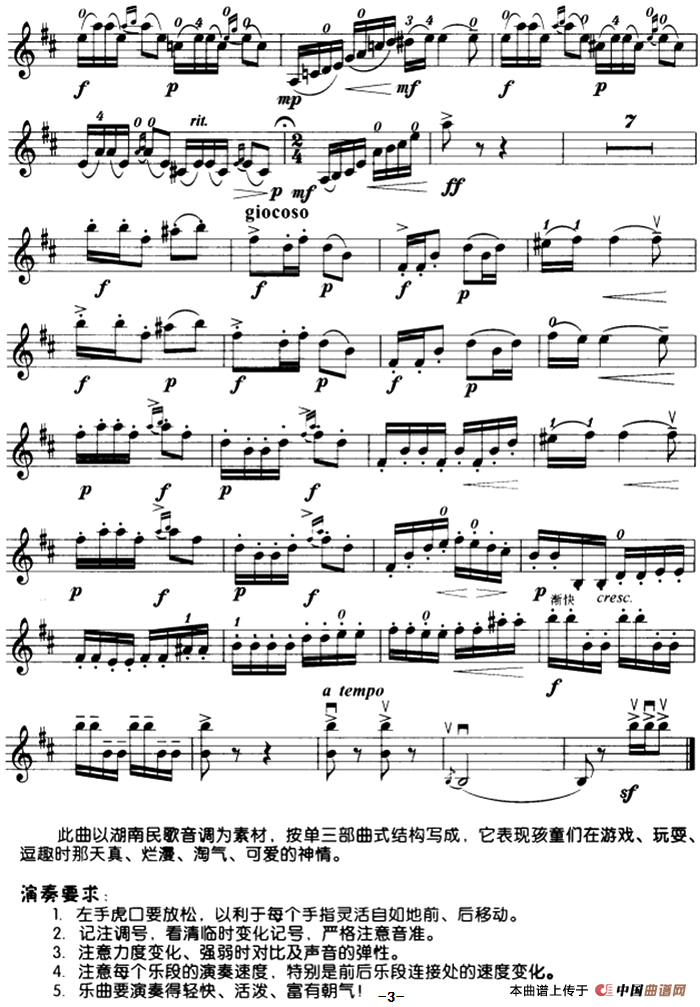小淘气