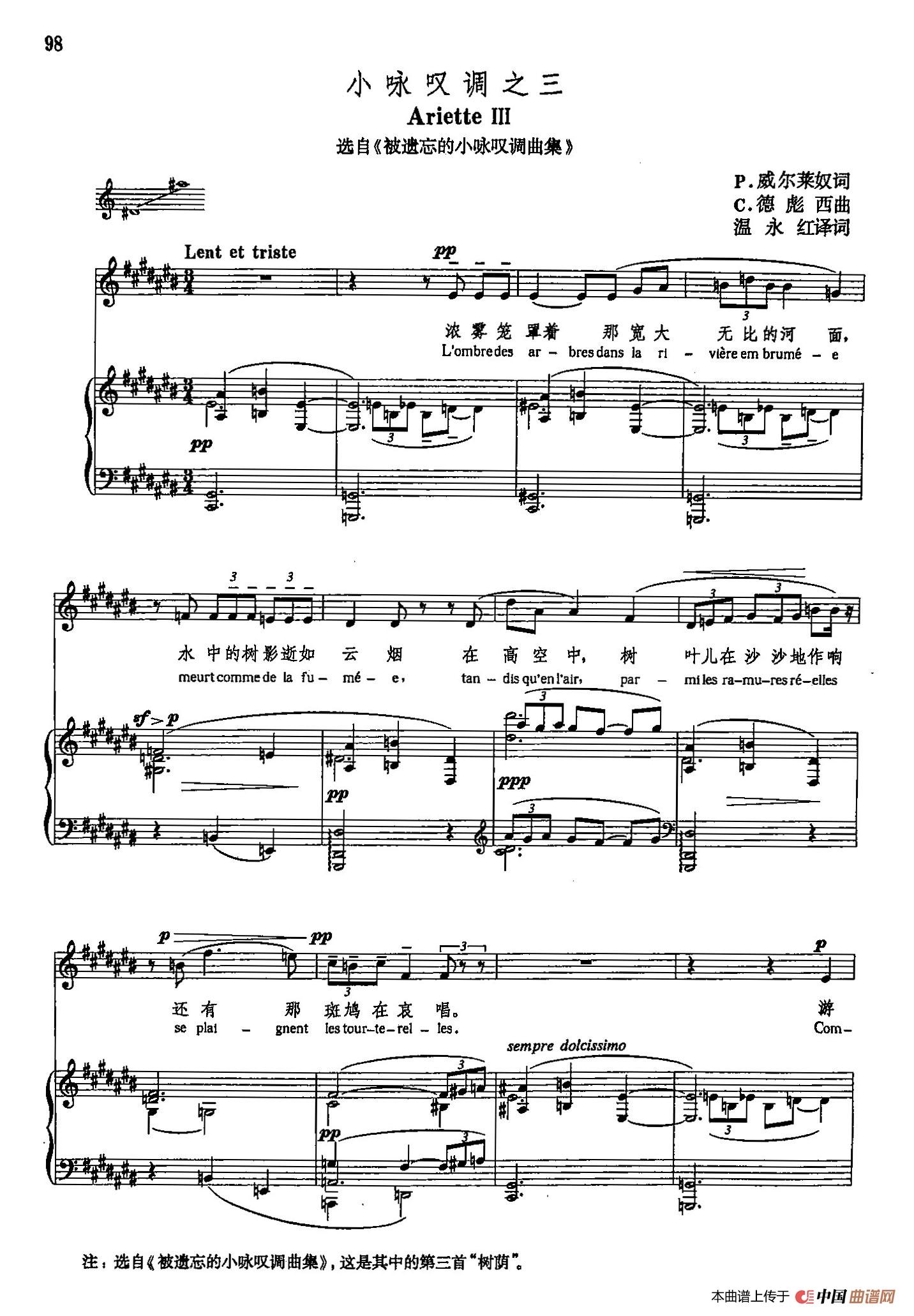 声乐教学曲库5-19小咏叹调之三（正谱）（选自《