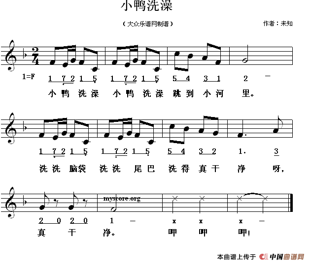 小鸭洗澡（线简谱混排版）