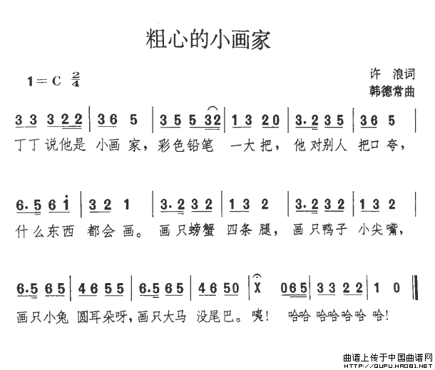 粗心的小画家