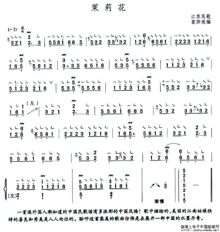 茉莉花