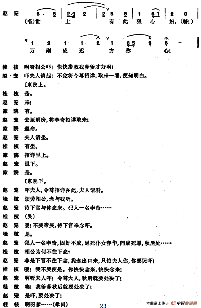 [昆曲]奇双会·哭监、写状、三拉团圆