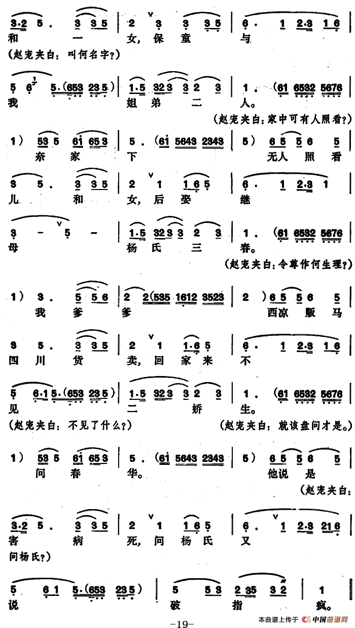 [昆曲]奇双会·哭监、写状、三拉团圆