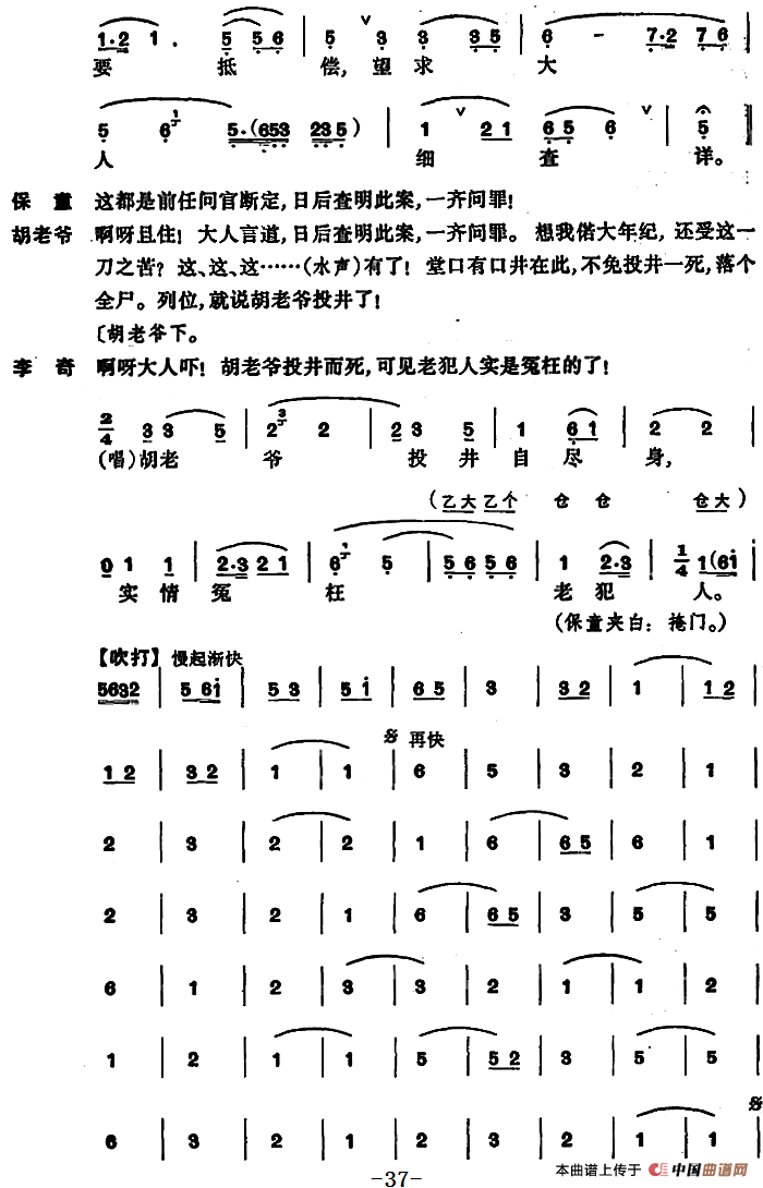 [昆曲]奇双会·哭监、写状、三拉团圆