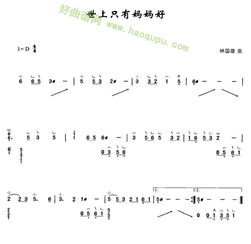 《世上只有妈妈好》古筝曲谱