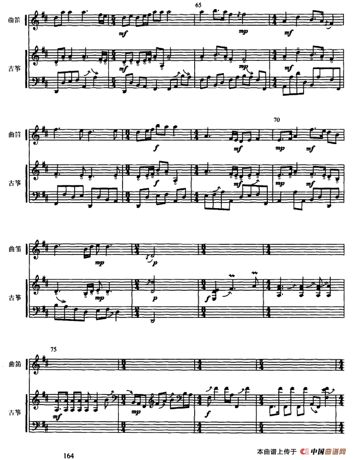 梅花三弄（古筝曲笛二重奏、五线谱）
