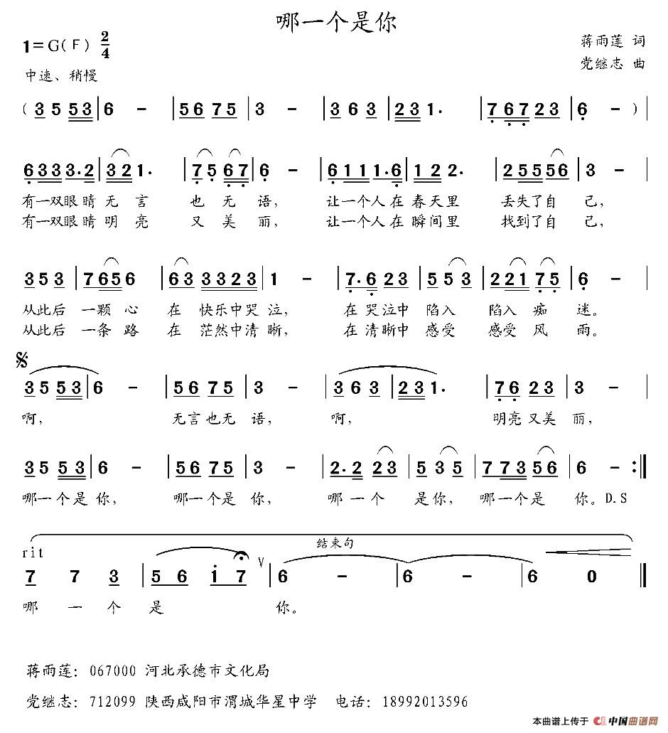 哪一个是你