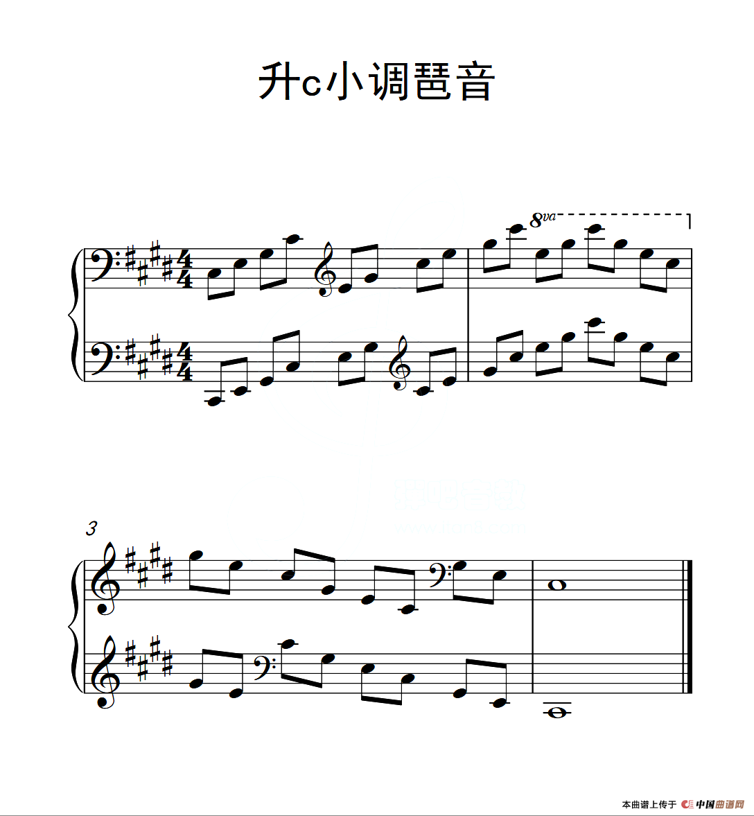 第四级 升c小调琶音（中国音乐学院钢琴考级作品