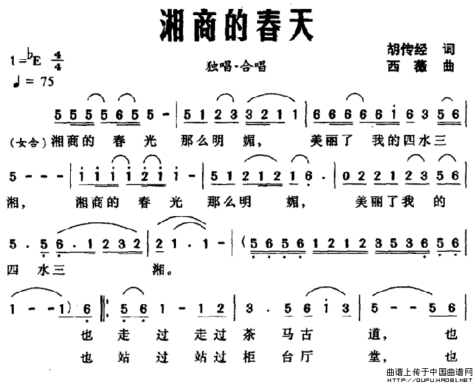 湘商的春天