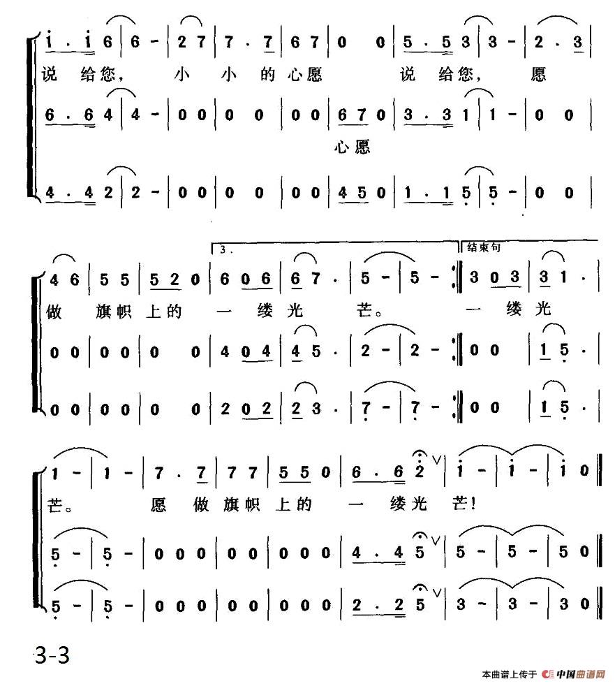 心愿（李少白词 李胤曲、少儿合唱）
