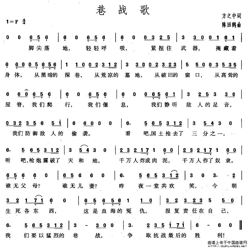 巷战歌