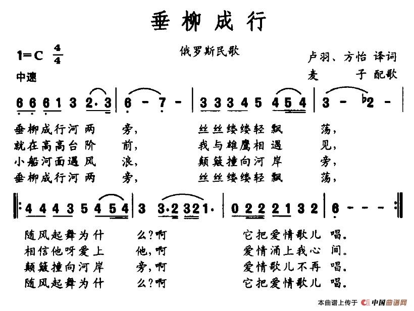 [俄] 垂柳成行