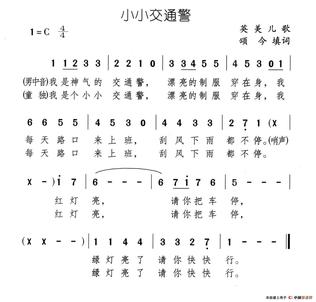 小小交通警