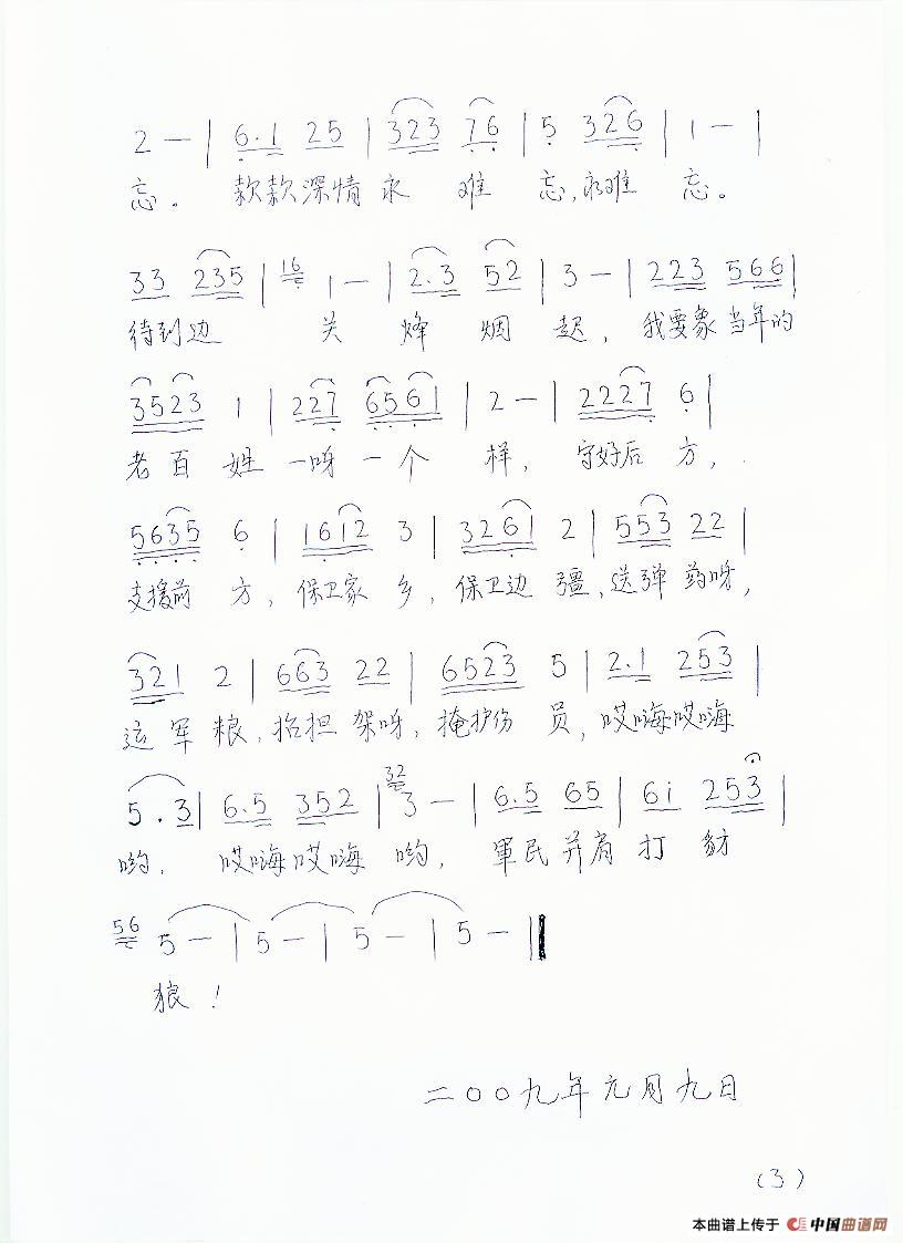 夜深沉（孟庆荣词曲）