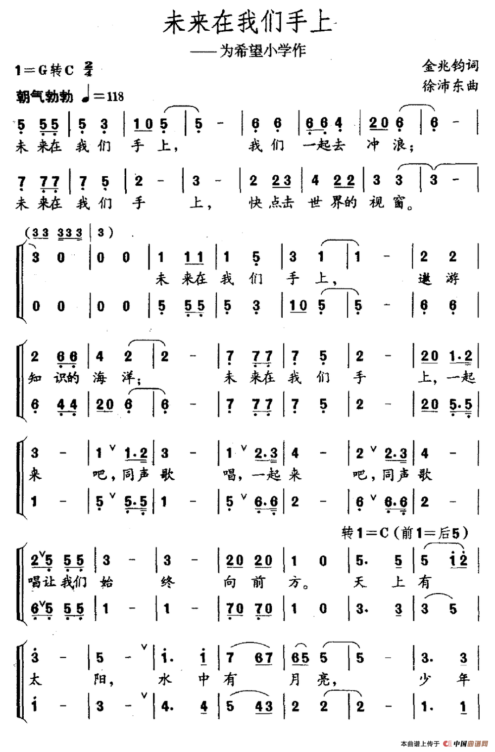 未来在我们手上（为希望小学作）_1