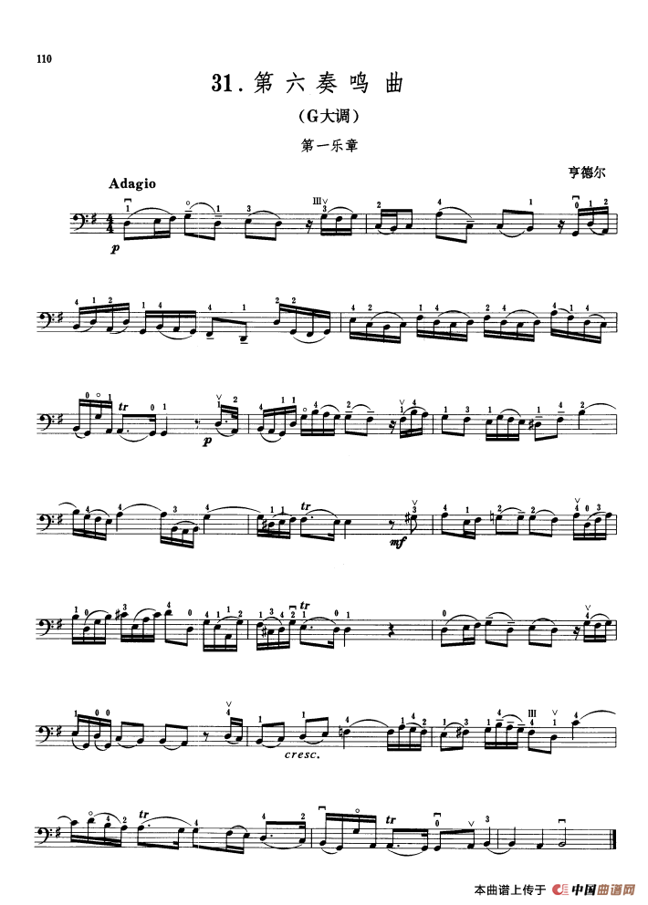 第六奏鸣曲（G大调）（大提琴）
