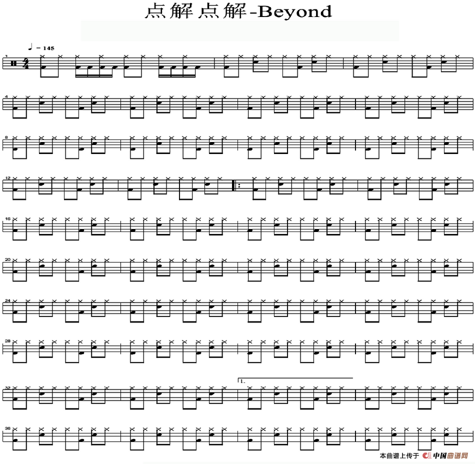 爵士鼓谱：Beyond - 点解点解