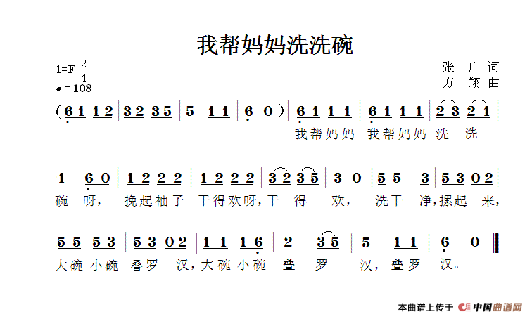 我帮妈妈洗洗碗