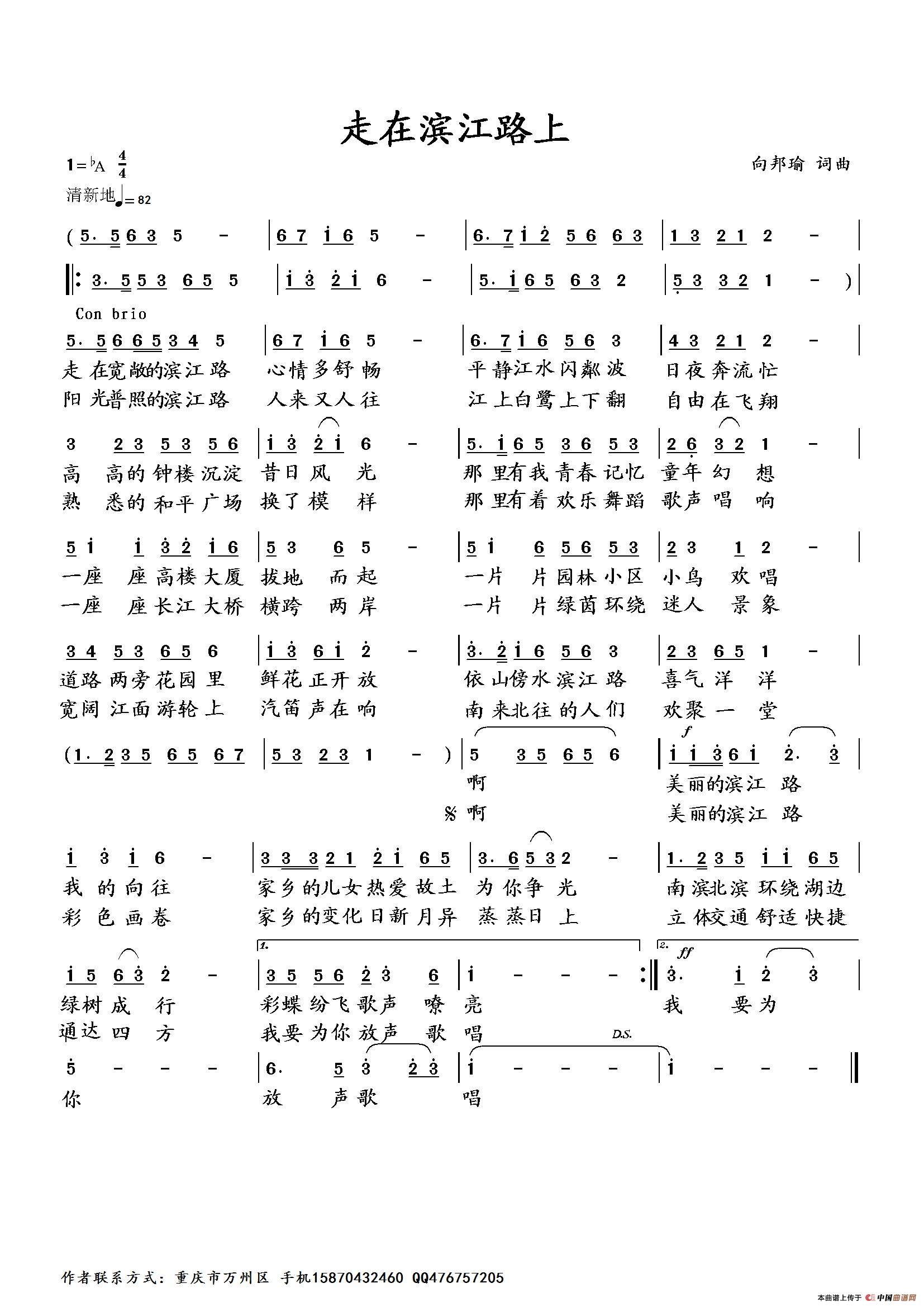 走在滨江路上