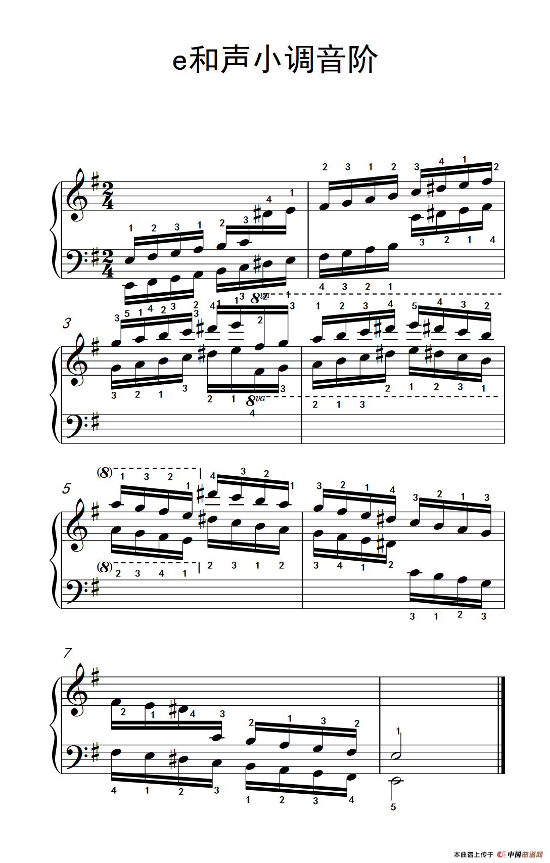 第七集4.e和声小调音阶（中央音乐学院 钢琴（业