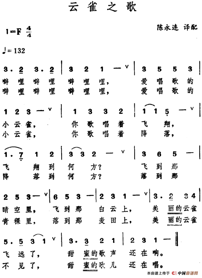 [日]云雀之歌