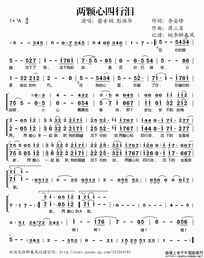 两颗心四行泪_1