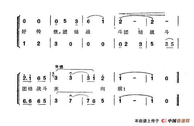 战士野营进三湾