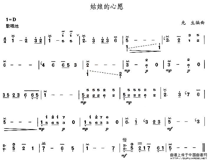 姑娘的心愿