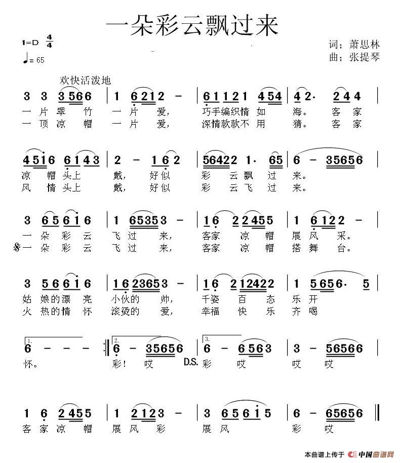 一朵彩云飘过来