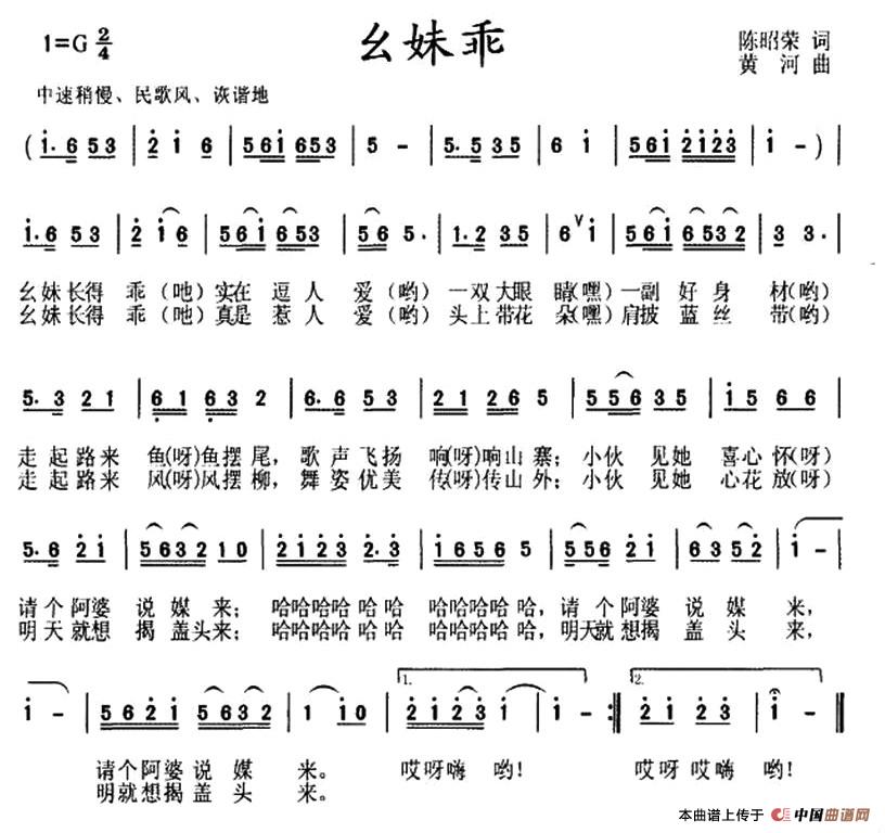 幺妹乖