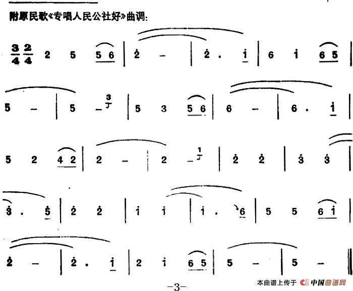 快乐的巡回医疗队员