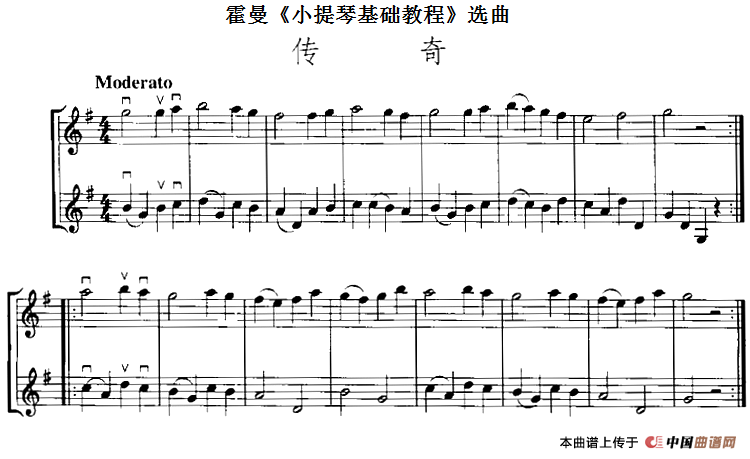 霍曼《小提琴基础教程》选曲：传奇（二重奏）