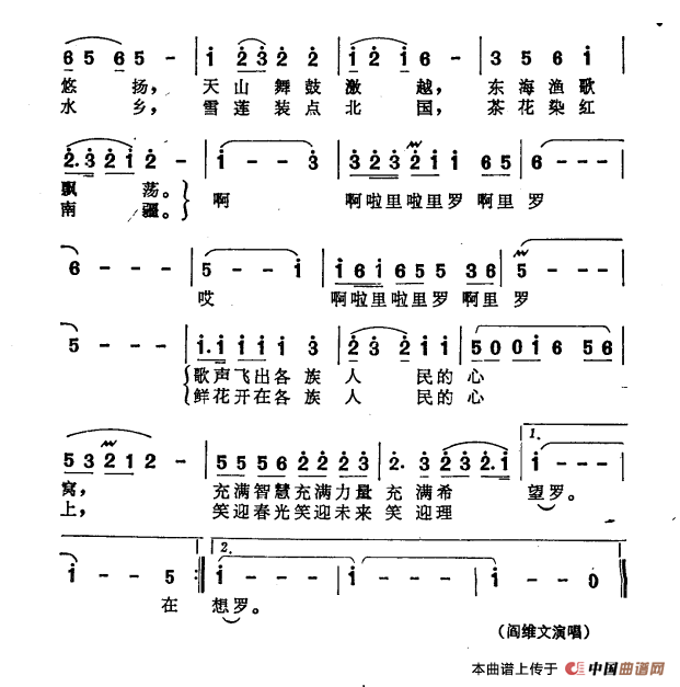 我们的祖国歌甜花香
