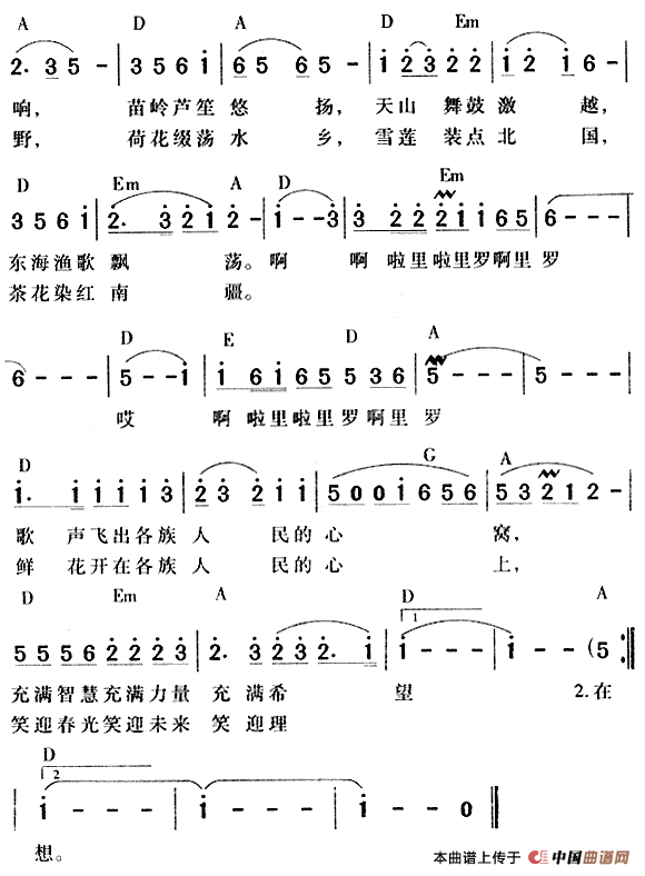 我们的祖国歌甜花香