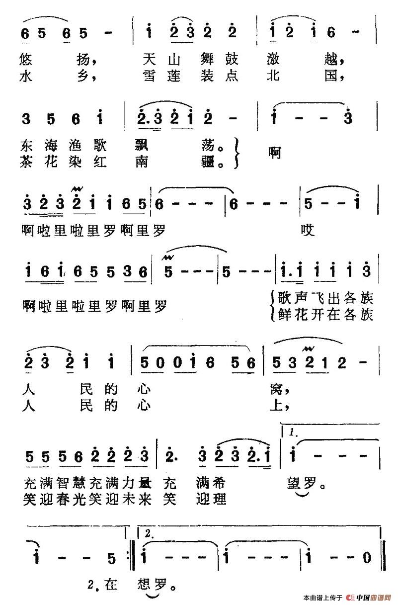我们的祖国歌甜花香