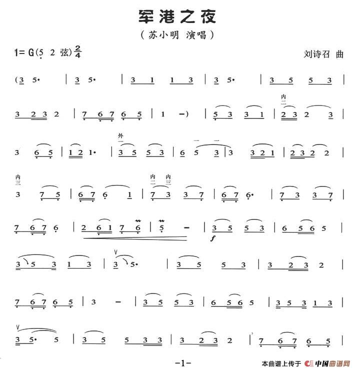 军港之夜