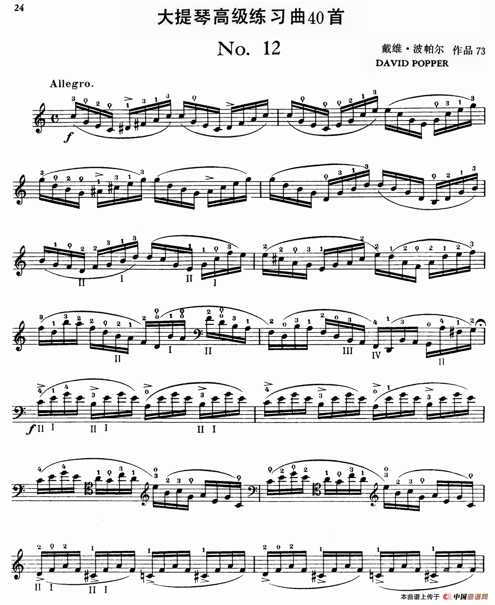 大提琴高级练习曲40首 No.12
