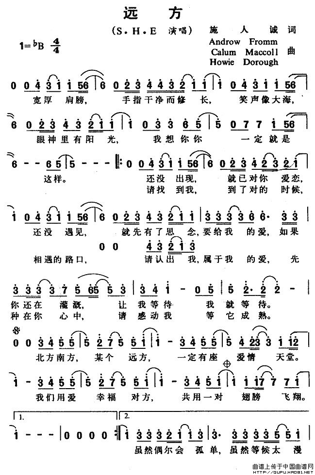 远方（S.H.E 演唱版）