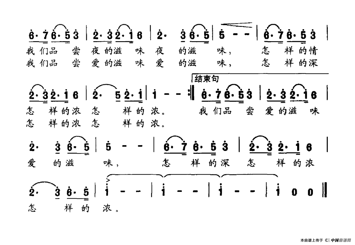 蓝蓝的夜 凉凉的风