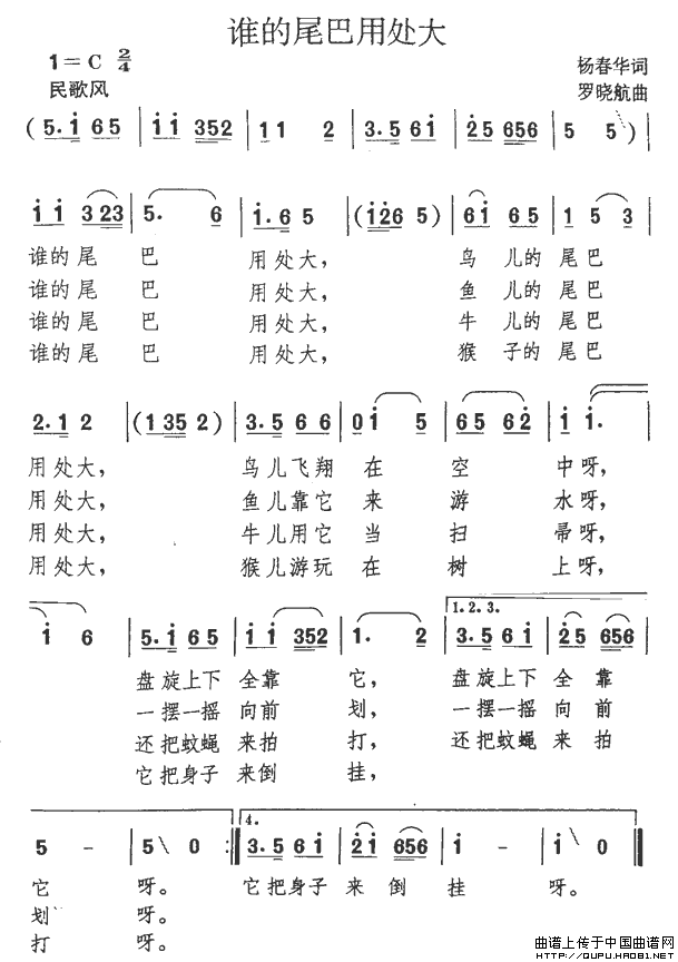 谁的尾巴用处大